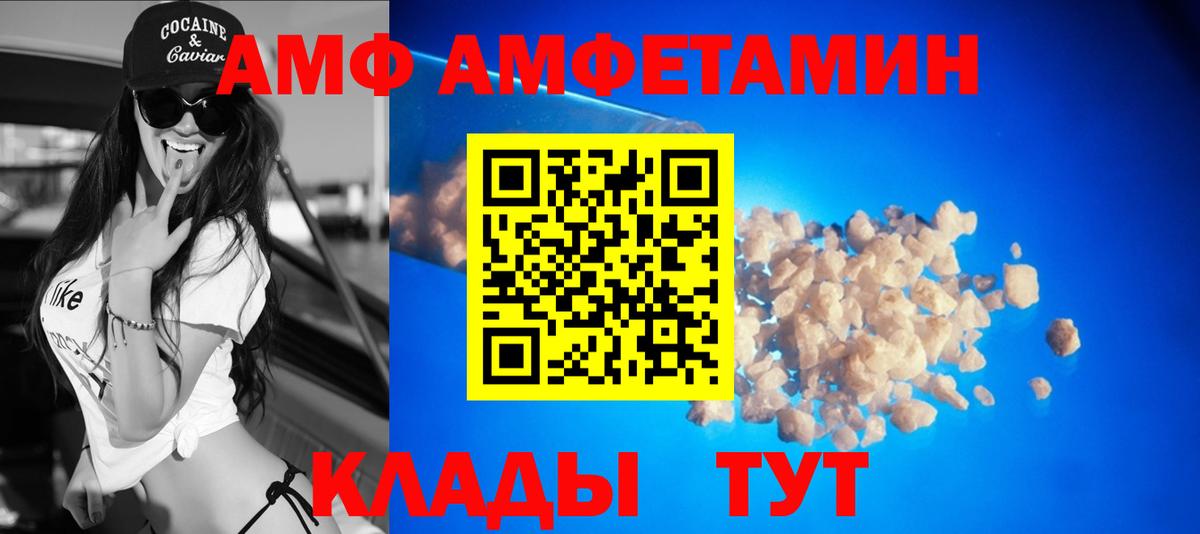 Щёлково  АМФЕТАМИН  Вход с VPN  АМФ  Амфетамин 98% 