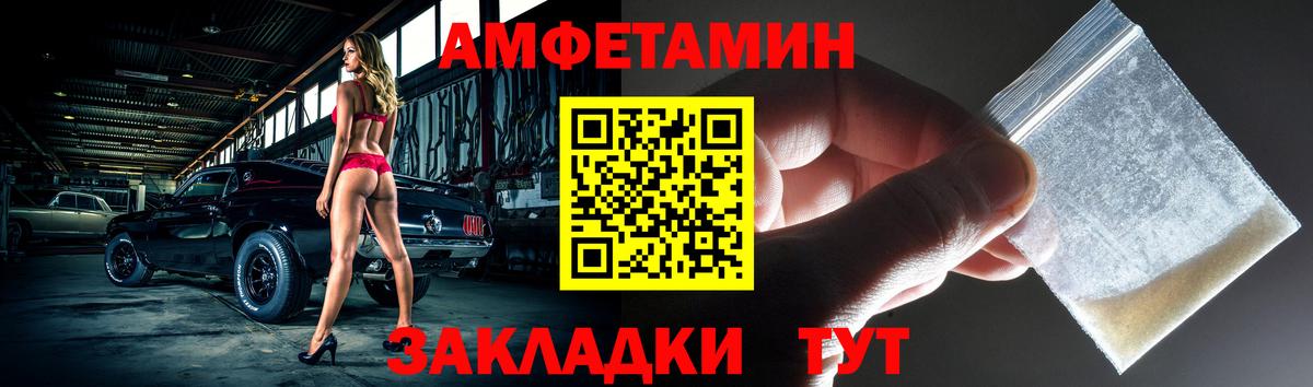 Амфетамин 97% Щёлково
