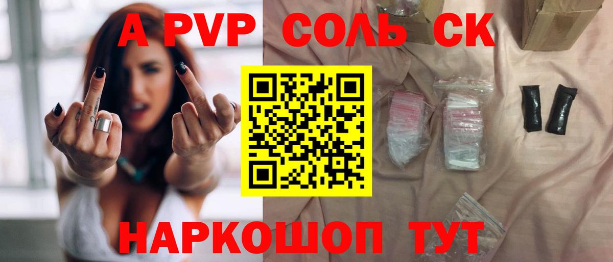 Щёлково  А ПВП Crystall  APVP  A-PVP СК КРИС  Вход с VPN 