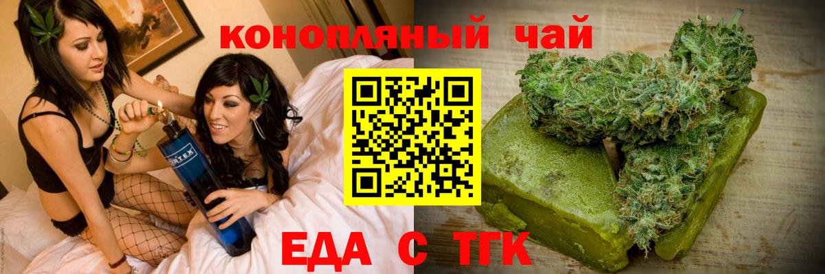 Щёлково  Cannafood марихуана  Вход с VPN 