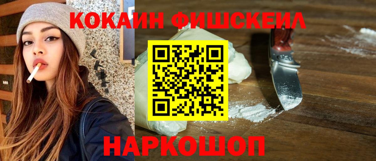 Cocaine VHQ Щёлково