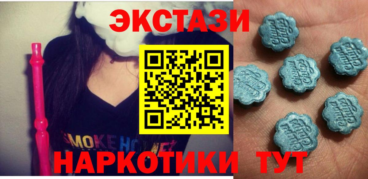 Щёлково  Экстази  Вход с VPN  ЭКСТАЗИ ешки 