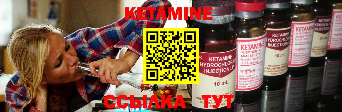 Кетамин ketamine    вход  нарко площадка какой сайт  Вход с VPN  Щёлково 