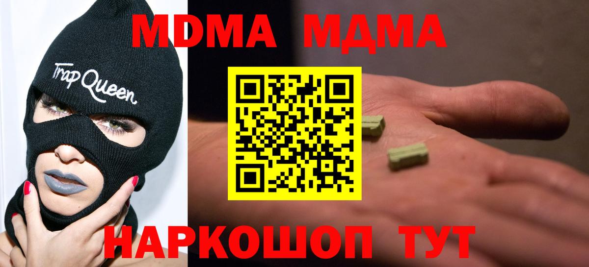 MDMA  МДМА кристаллы  Вход с VPN  Щёлково 