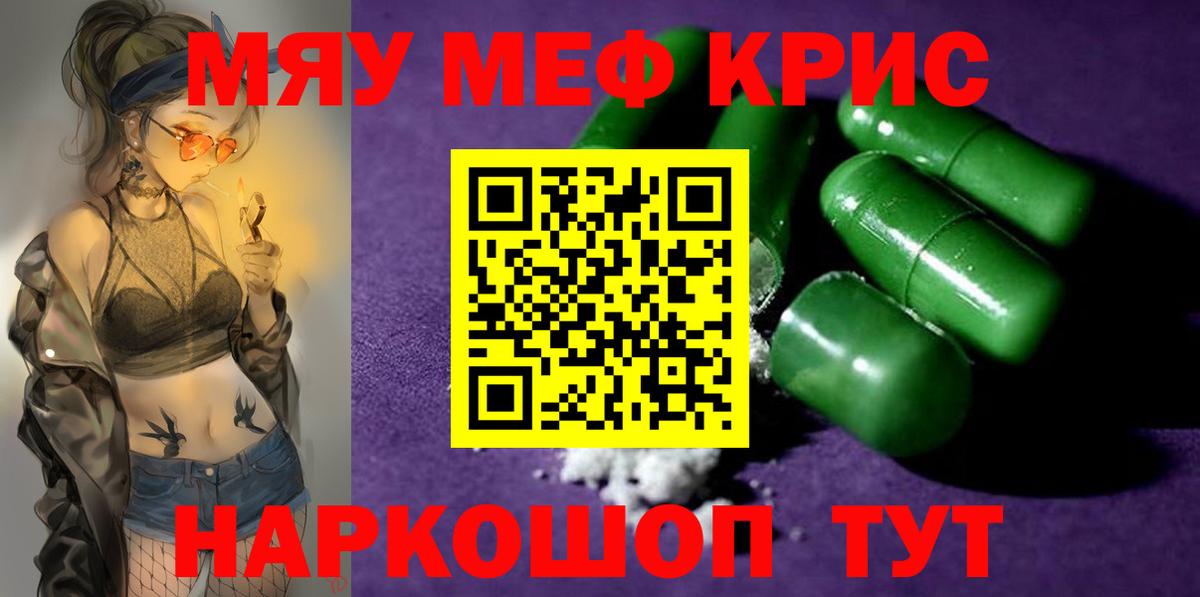 Меф мука Щёлково