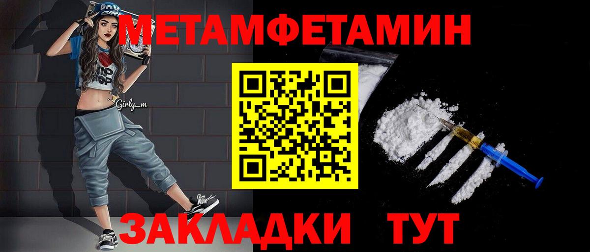 МЕТАМФЕТАМИН Methamphetamine Щёлково