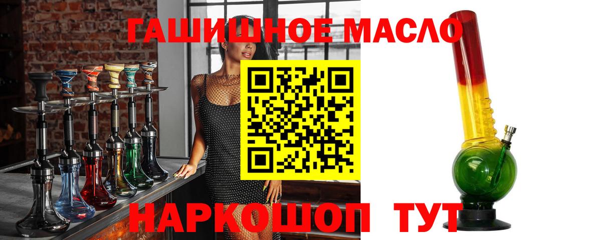 Дистиллят ТГК концентрат  Вход с VPN  Щёлково  Дистиллят ТГК вейп 