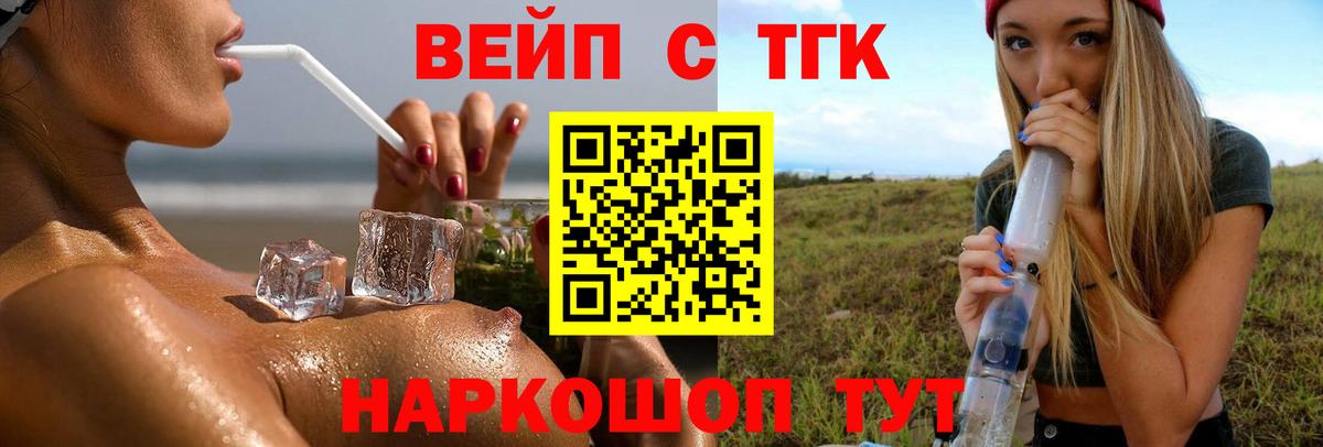 ТГК гашишное масло Щёлково