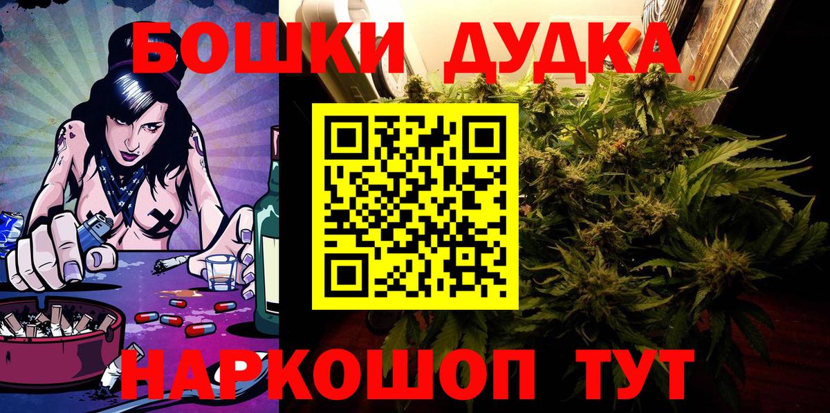 Шишки марихуана Amnesia  Канабис MAZAR  Вход с VPN  Щёлково 